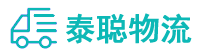 重庆到婺城区物流公司